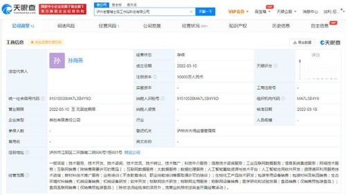 瀘州老窖斥資億元成立博士后工作站，跨界布局新材料技術(shù)推廣服務(wù)