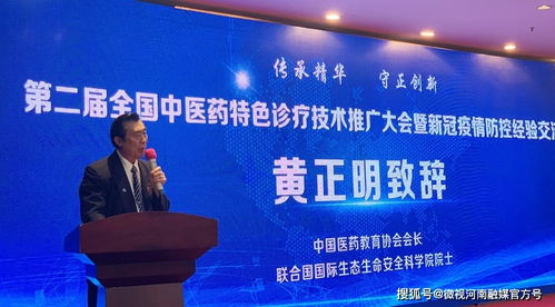 微視河南聚焦全國中醫(yī)藥特色診療技術(shù)推廣大會，新材料技術(shù)賦能健康服務(wù)新篇章